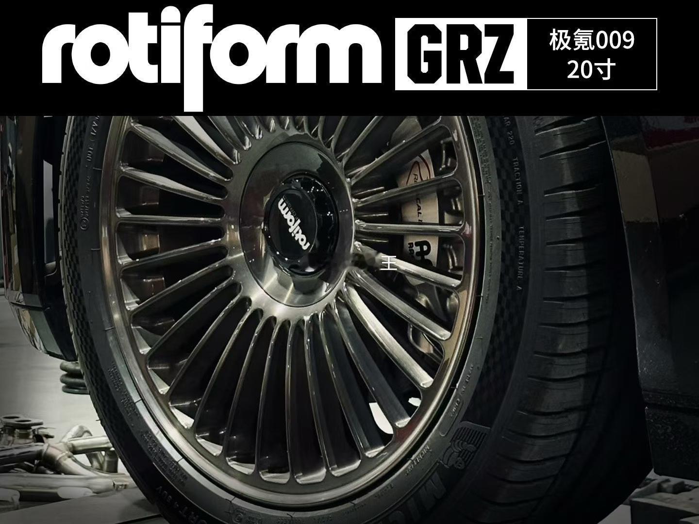 极氪 009 升级案例供参考 🇺🇸ROTIFORM 锻造轮毂型号 GRZ 2