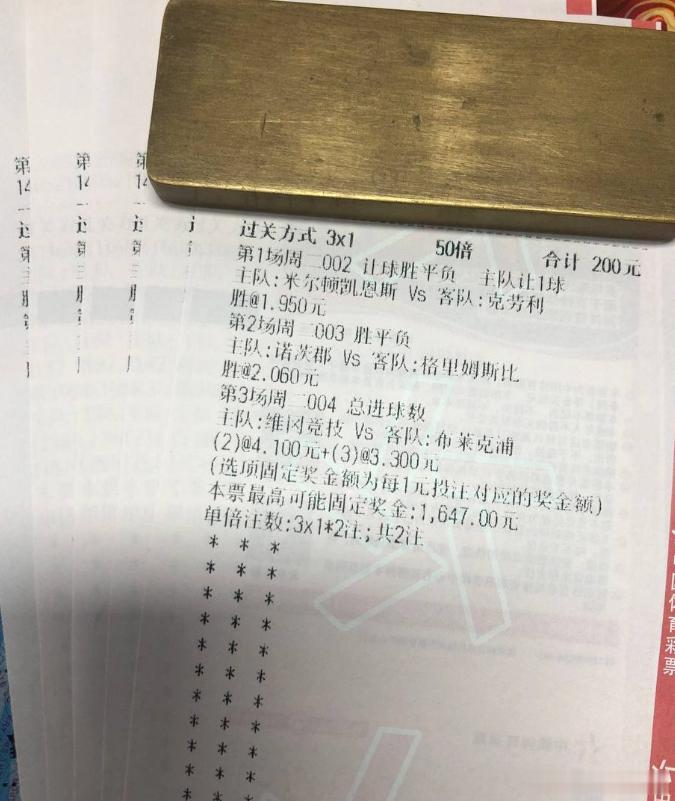 晚场3c附上，今晚稳稳吃肉就行！时间：002 ⏰ 02:00联赛：英锦赛 米尔顿