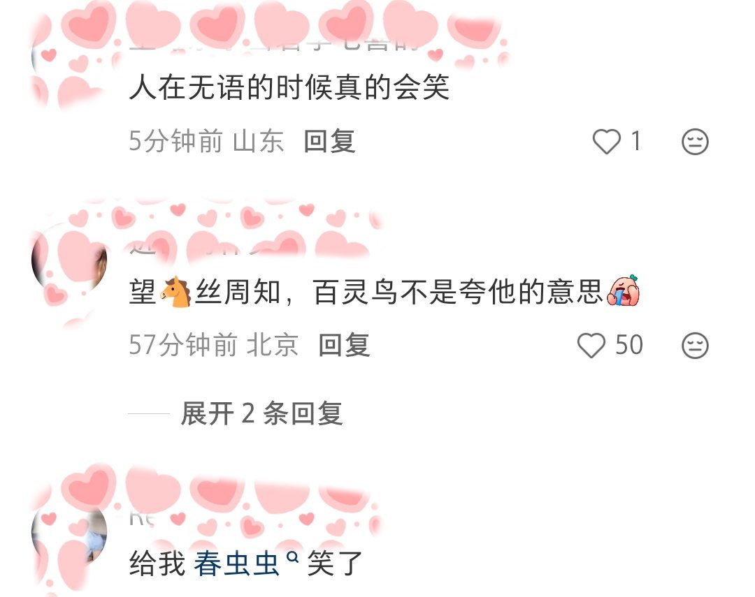 大晚上的，害我莫名其妙笑了一下。。。 ​​​