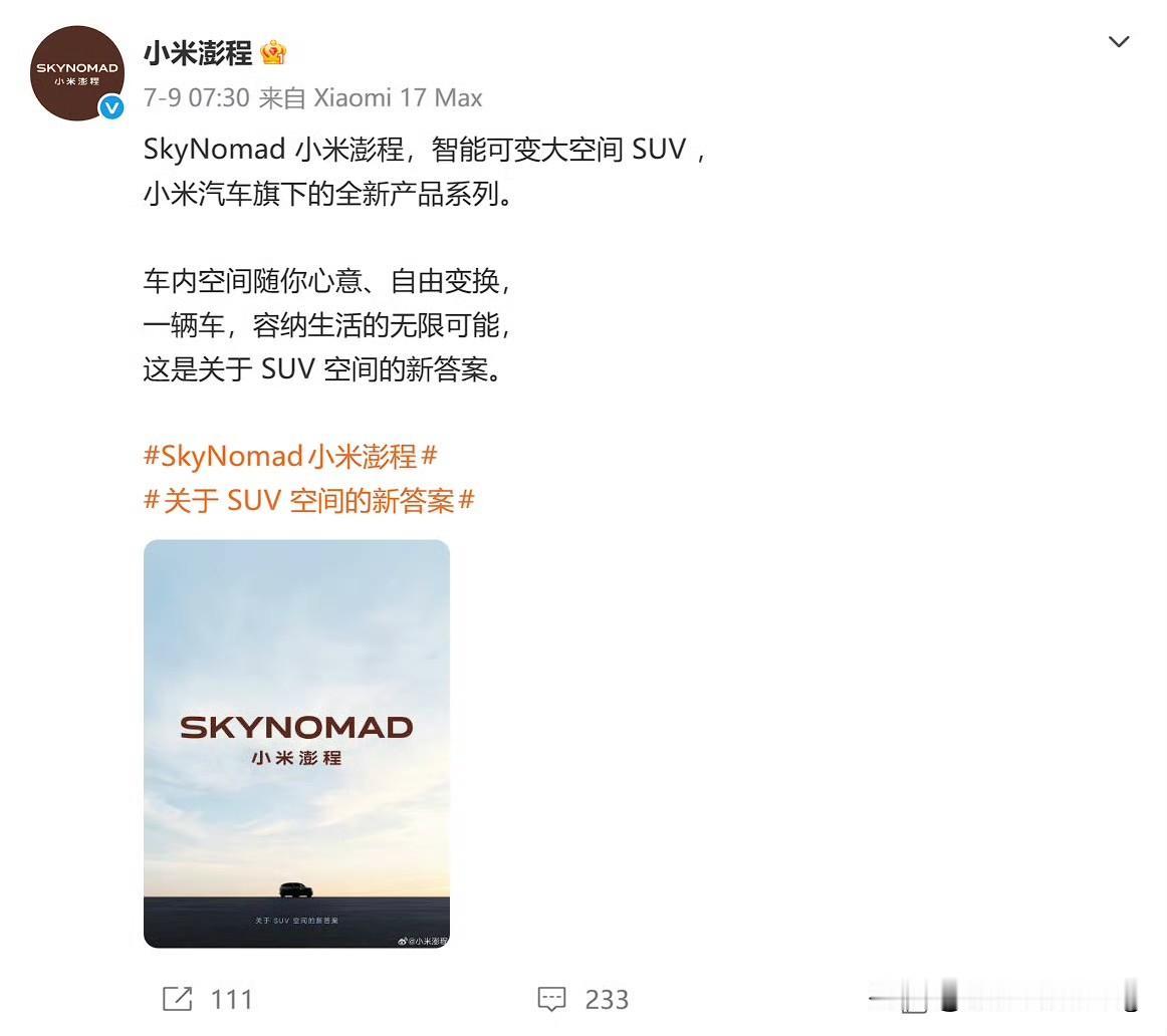 就在大家以为小米新车的核心卖点是可升顶的时候！
小米再也没提过这个事情！
也没有