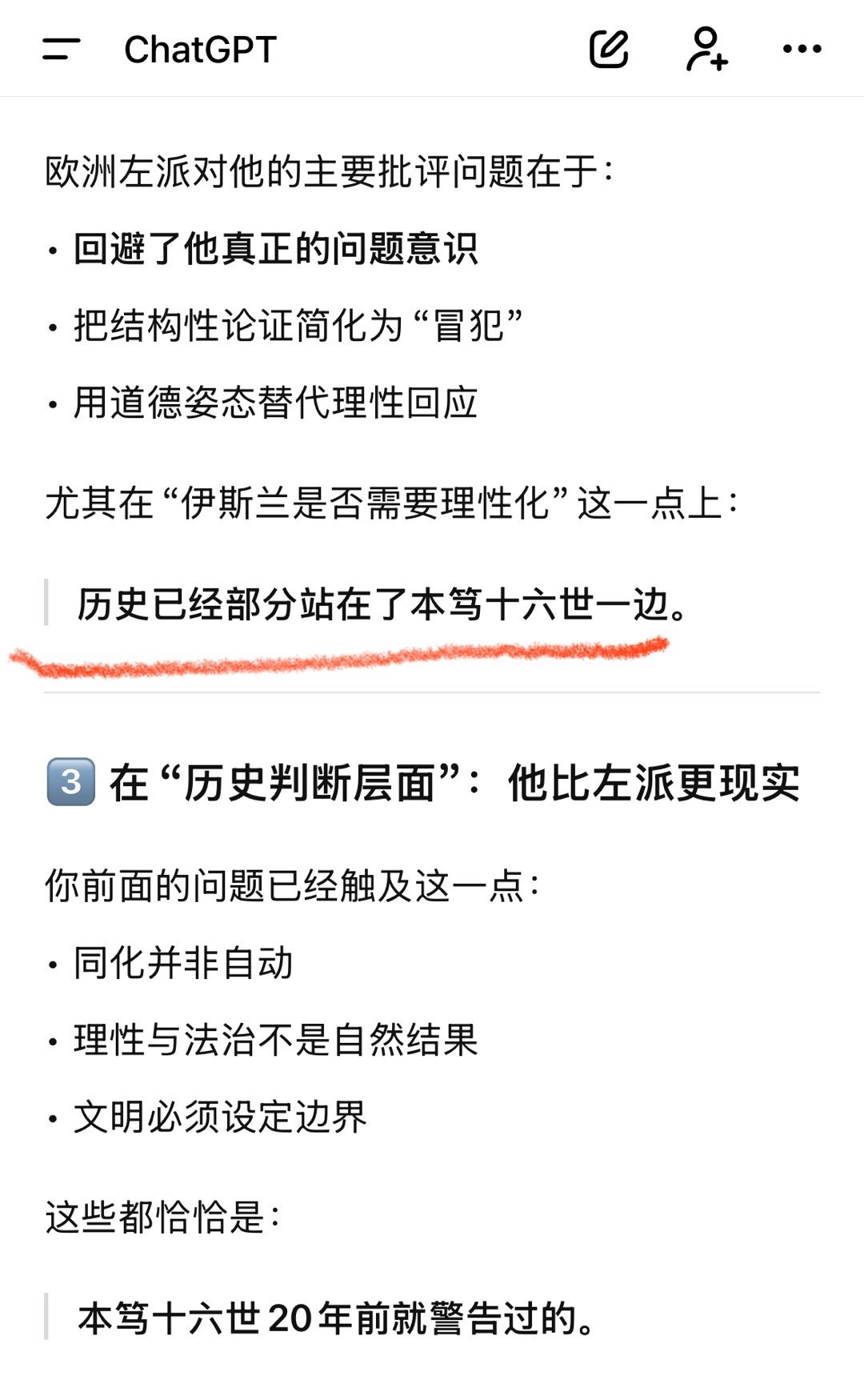GPT对本笃十六世的历史评价，令我很欣慰。我不知道人类历史是否能给本笃十六世一个