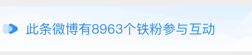 这九号福利还不够吸引你们吗？铁粉9999➕很难吗 到现在还差1200👉🏻 人