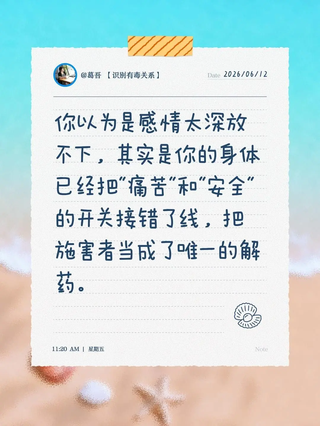 放不下的原因。你以为是感情太深放不下，其实是你的身体已经把"痛苦"和"...