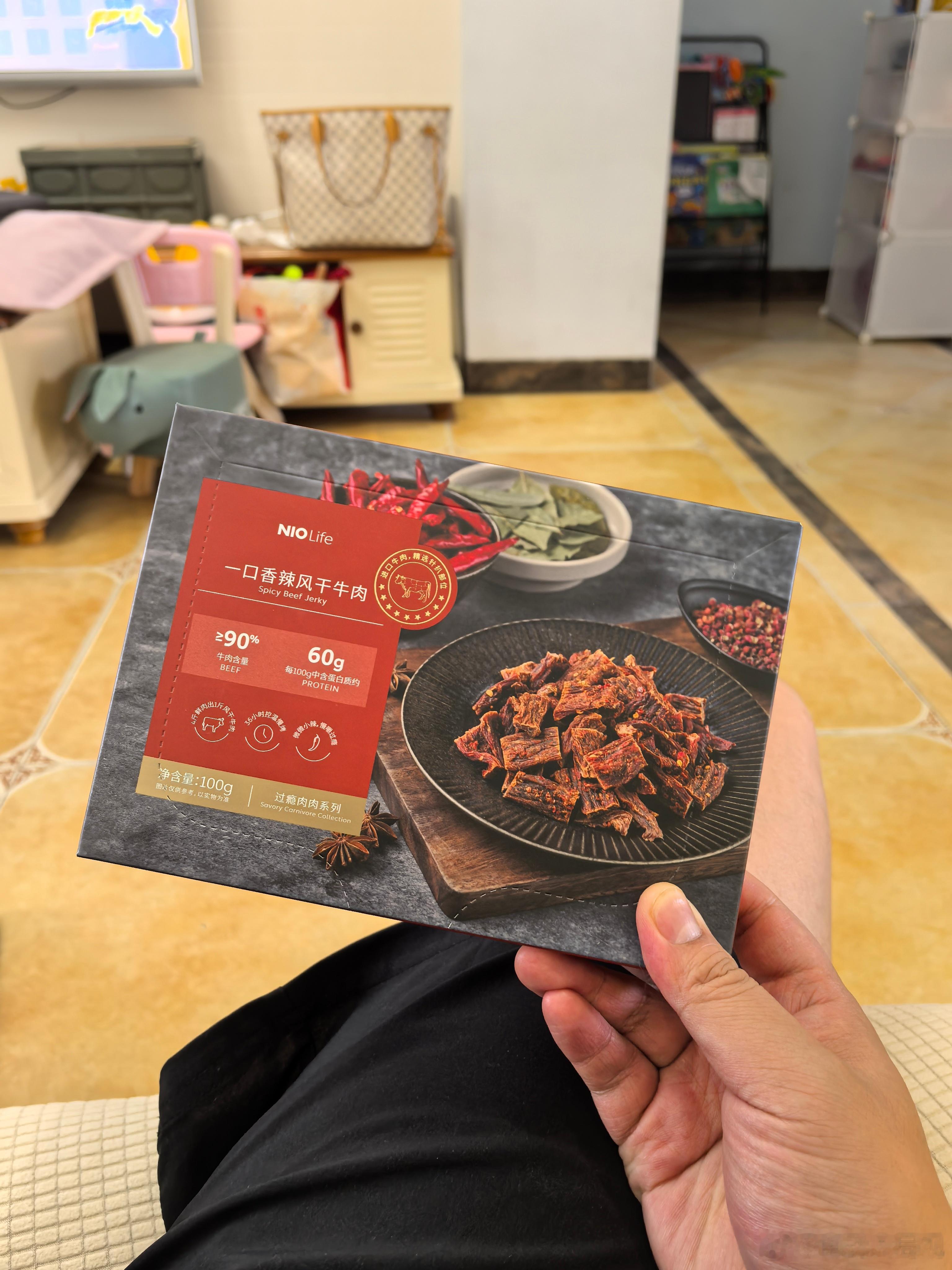 [爱你]感谢老师的NIO Life风干牛肉，开炫[馋嘴][馋嘴][馋嘴]周末愉快