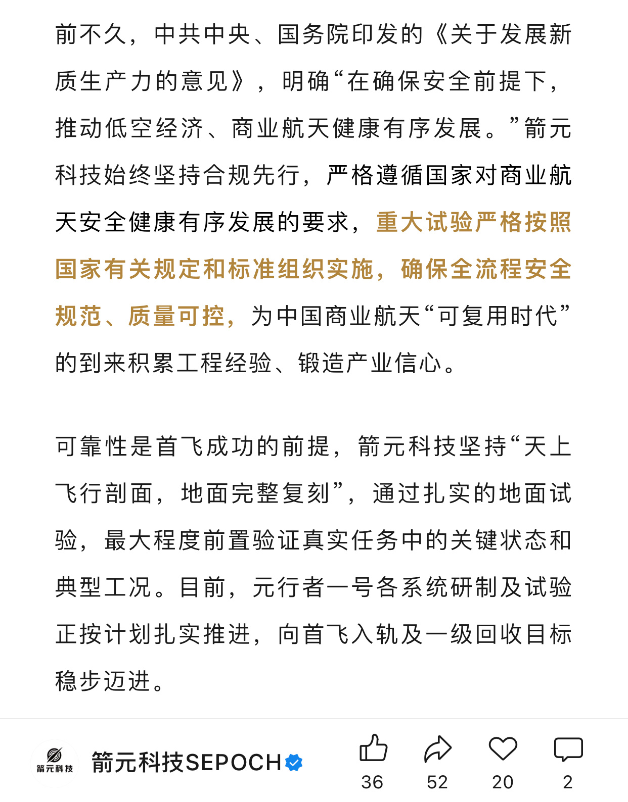 现在都很强调安全 ​​​