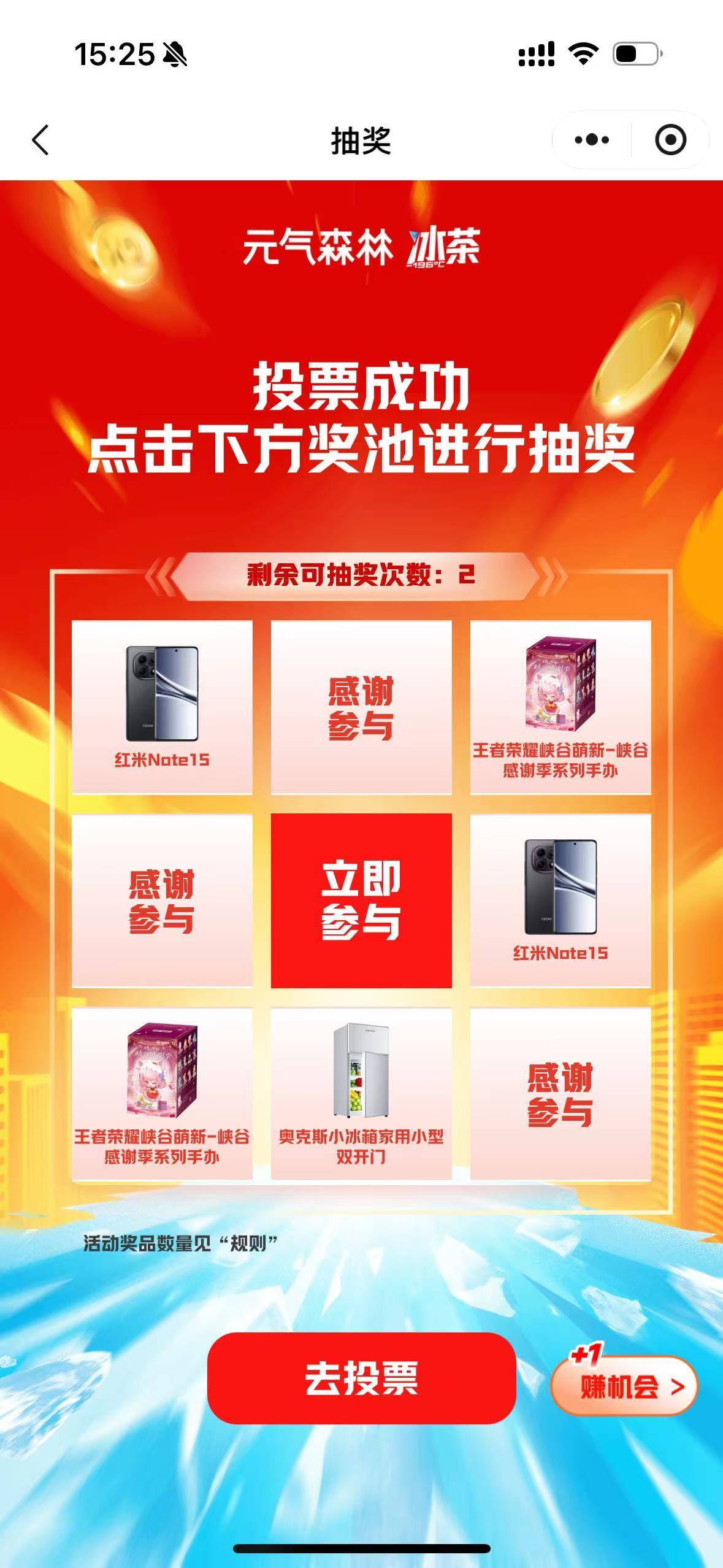 热就冰茶37℃开盖翻倍拧开瓶盖凉意翻涌，一口畅饮，瞬间抚平所有燥热感。元气森林冰
