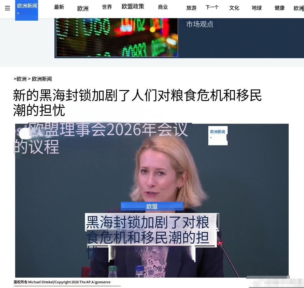俄罗斯在粮食收获的季节，对黑海实施了新的封锁，这一次也是发狠了。

2026年8