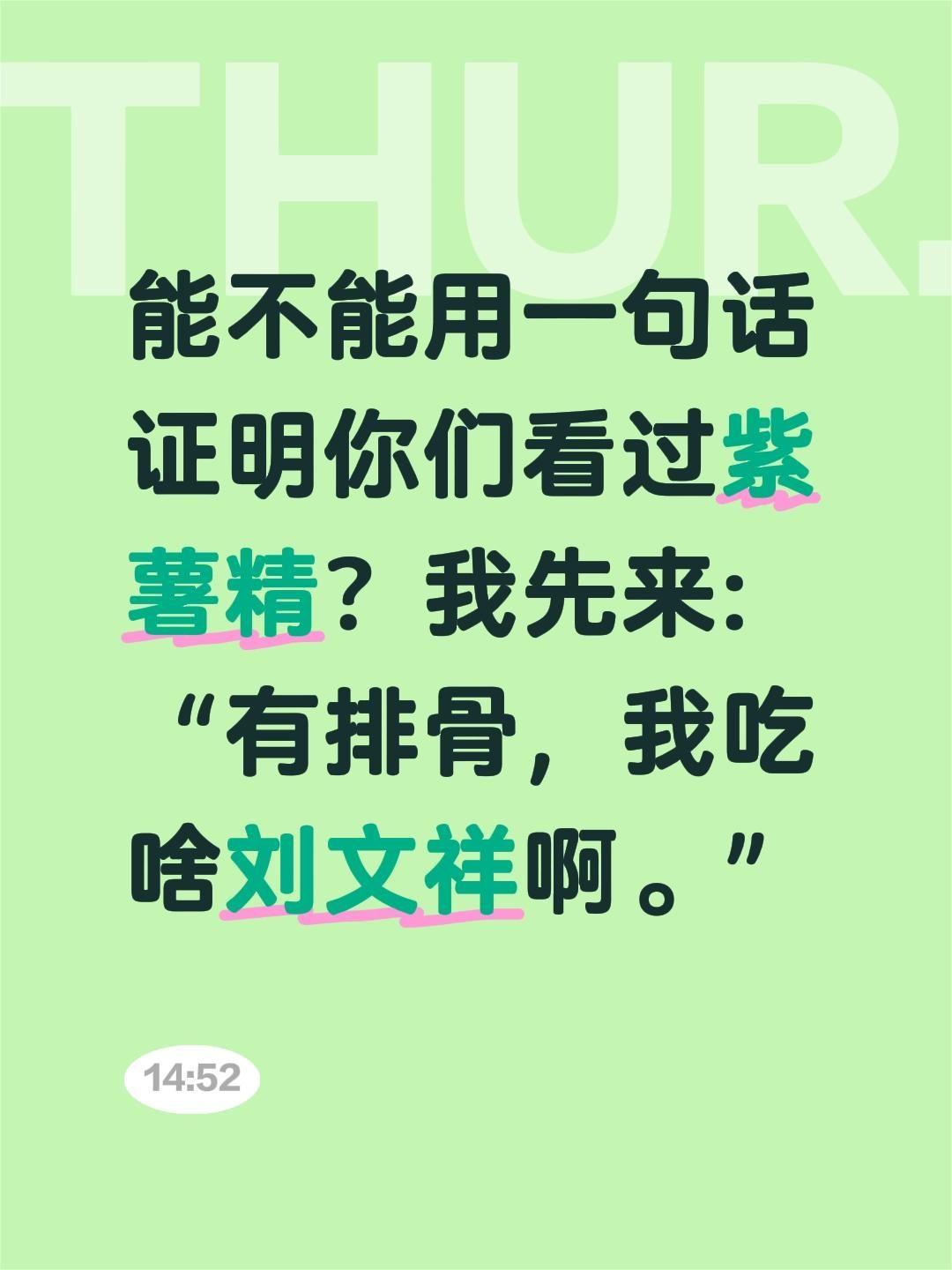 最近呢在网上看到了一个系列短剧周小闹，准确的说大家都把它给精确的概为概括为紫薯精