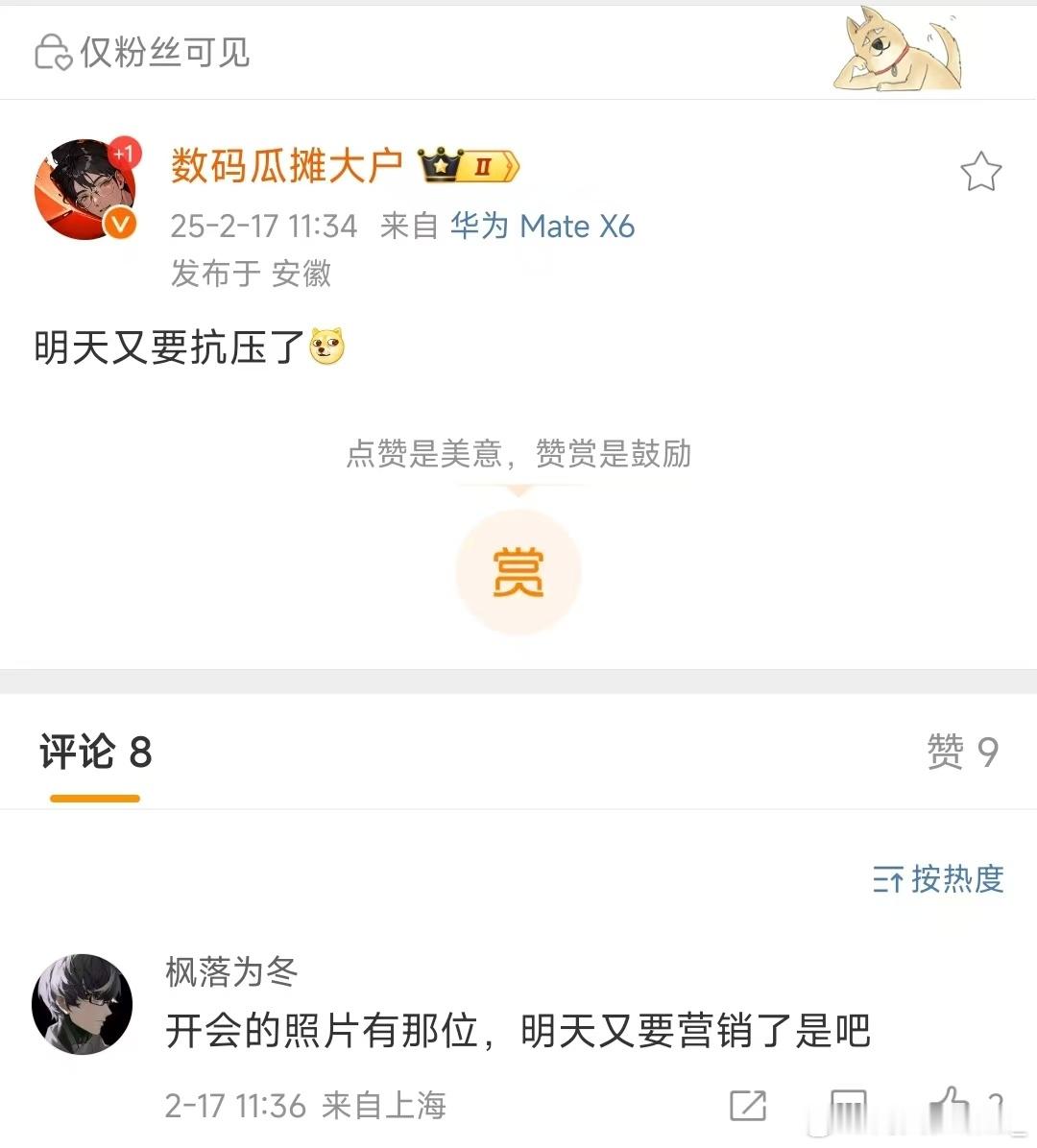 这两张图一配真的特别喜感一张是小人之心预判无稽之谈另一个是快速落实他的预判光速拉