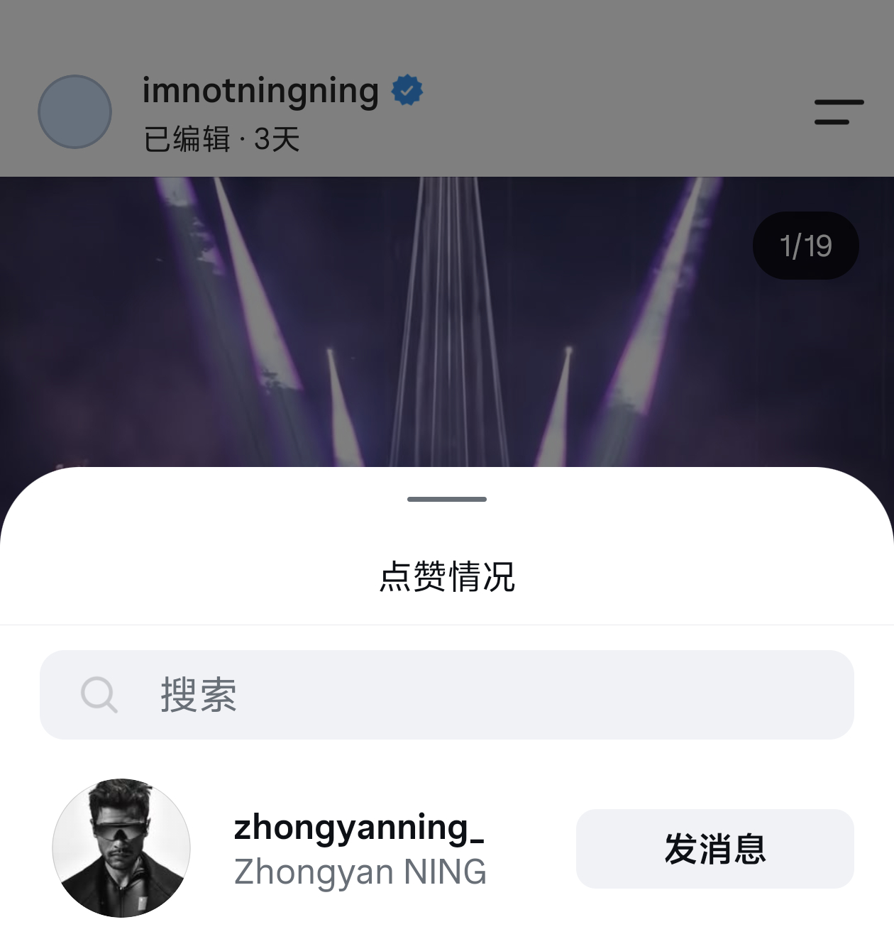 奥运冠军宁忠岩点赞宁艺卓首尔演唱会solo舞台IG帖子，娘家人又来支持了 