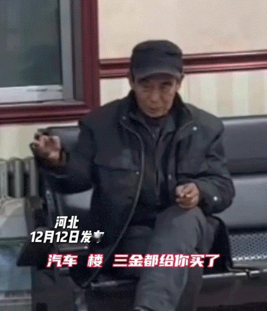 12月12日报道河北，一对情侣喜事将近，可婚前三天再次凑到一块商量婚事时，女方家