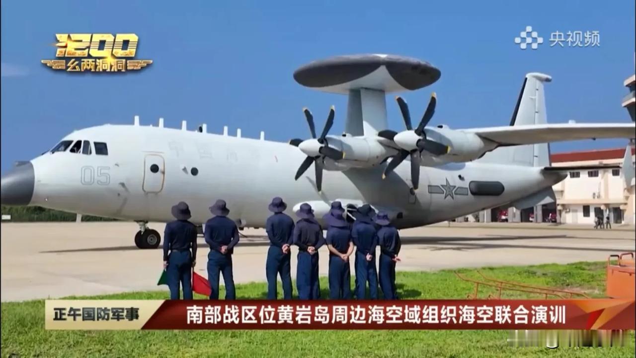确实很不一般！空警500参加黄岩岛海空演训，暗藏重大信息……

近日，南部战区组