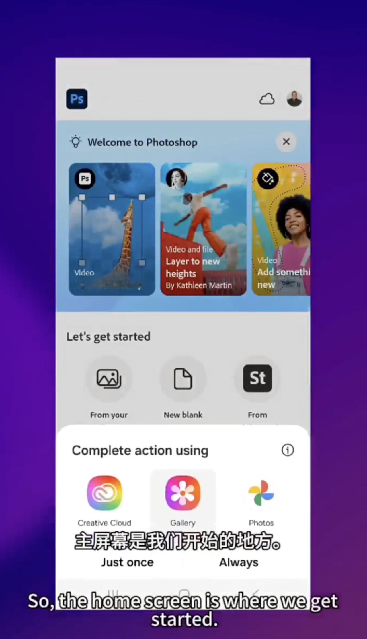 Photoshop正式推出Android版本，Adobe这波移动端布局速度有点快