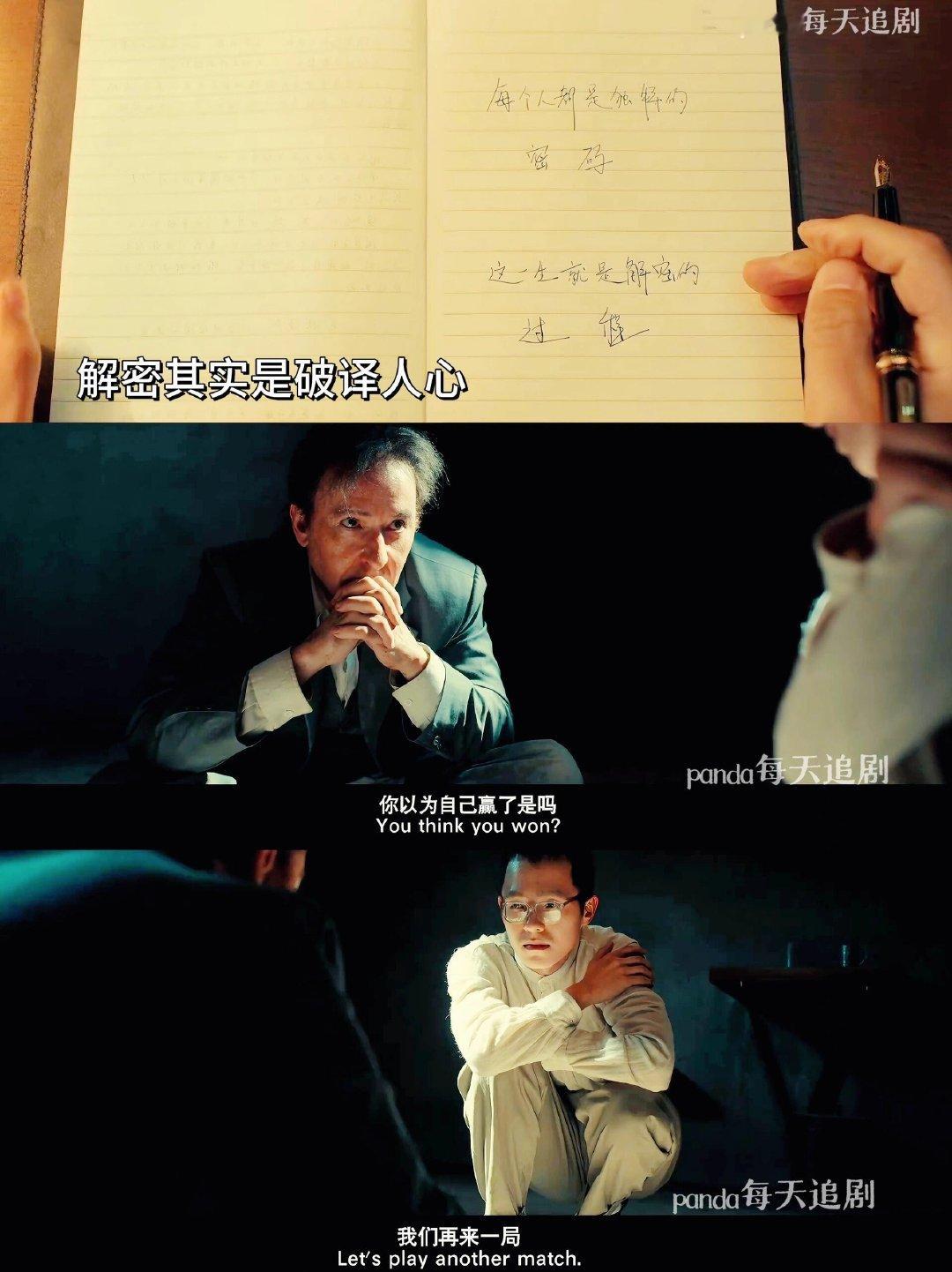 #解密 天才间的相爱相杀# 看《解密》，感受容金珍和希伊斯这对天才的爱恨交织。希