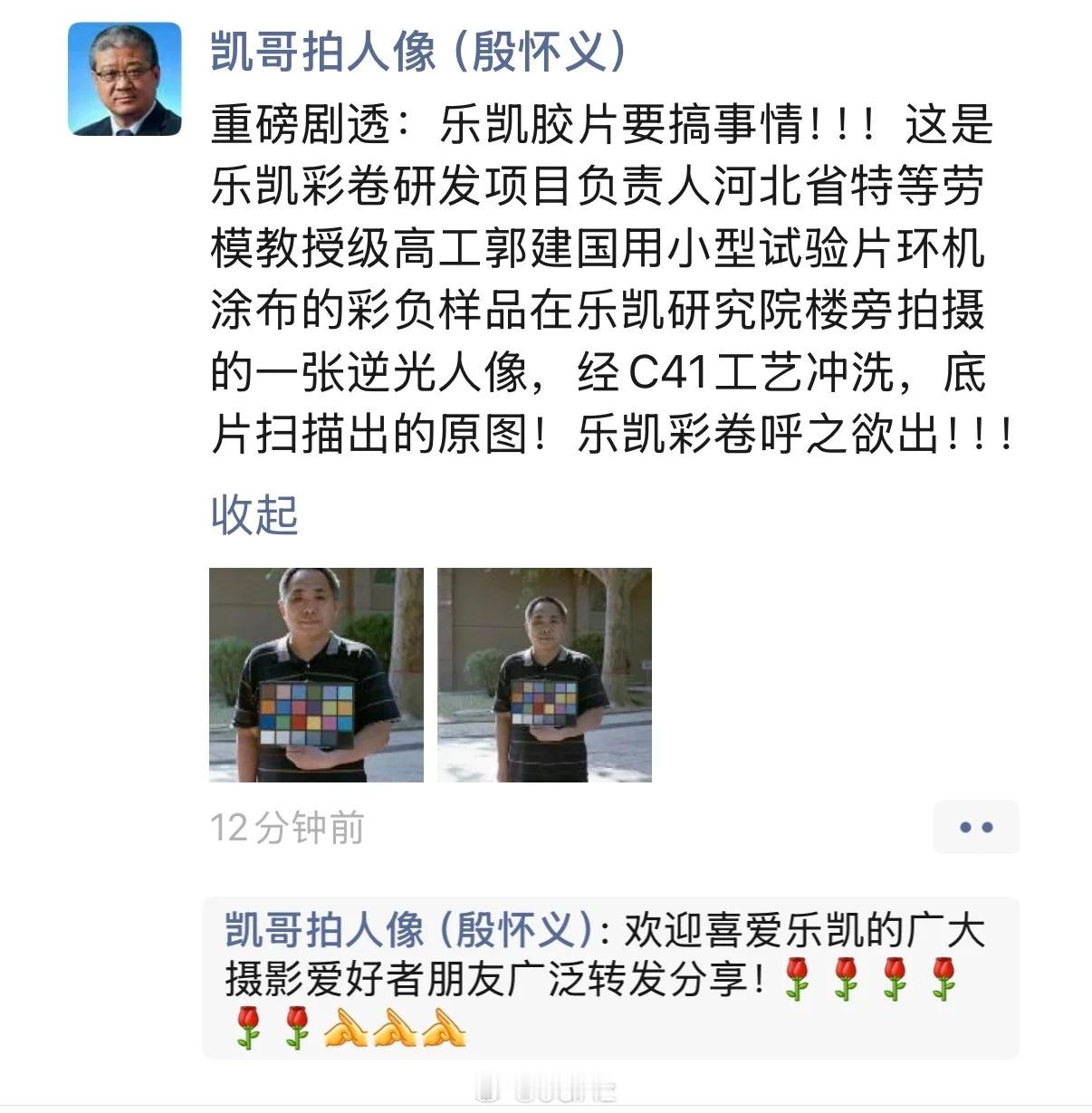 乐凯的彩色负片快来啦[泪][泪][泪][泪][泪]干死富士！ ​​​