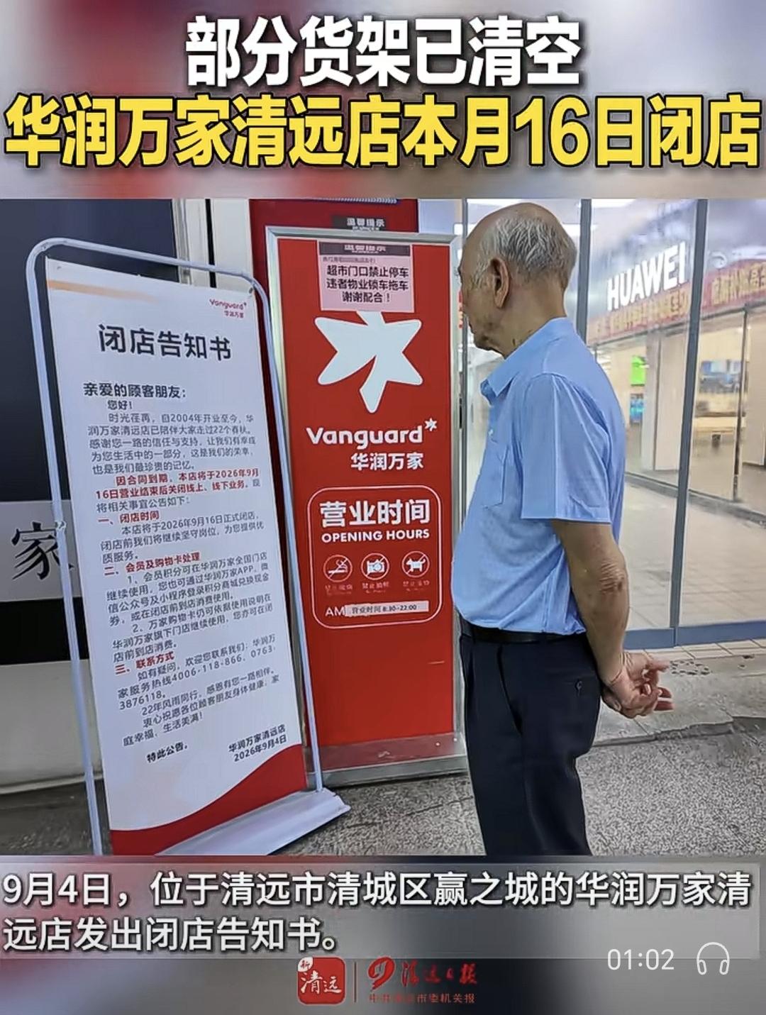 商圈遇冷！坐拥黄金地段，赢之城为何“赢”不起来？

9月4日，赢之城华润万家发布
