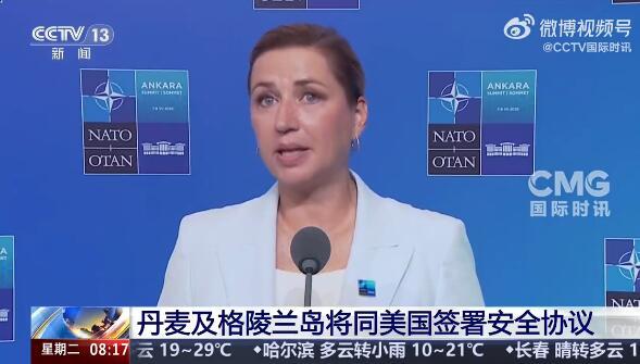 美国不买格陵兰岛了，换个玩法驻军，北极这块大蛋糕，套路藏得很深
 
不要觉得美国