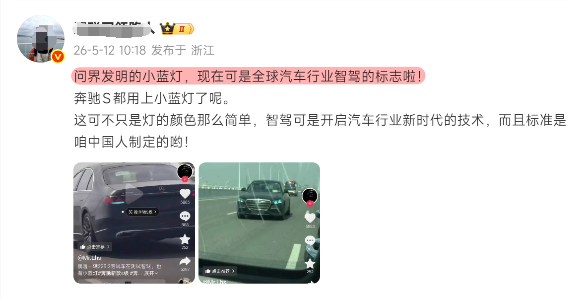 众所周知，智驾小蓝灯最先搭载并交付的是“理想”，现在被“界”一下就成了问界发明的