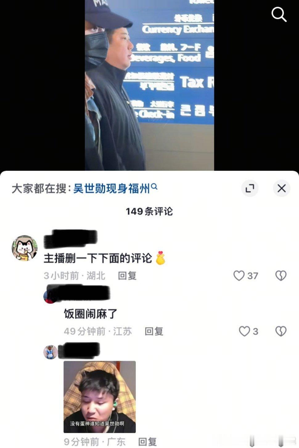 原视频是一个粉丝接机爱豆安利视频 底下一群男的玩恶臭梗 有粉丝就在评论区说了 结