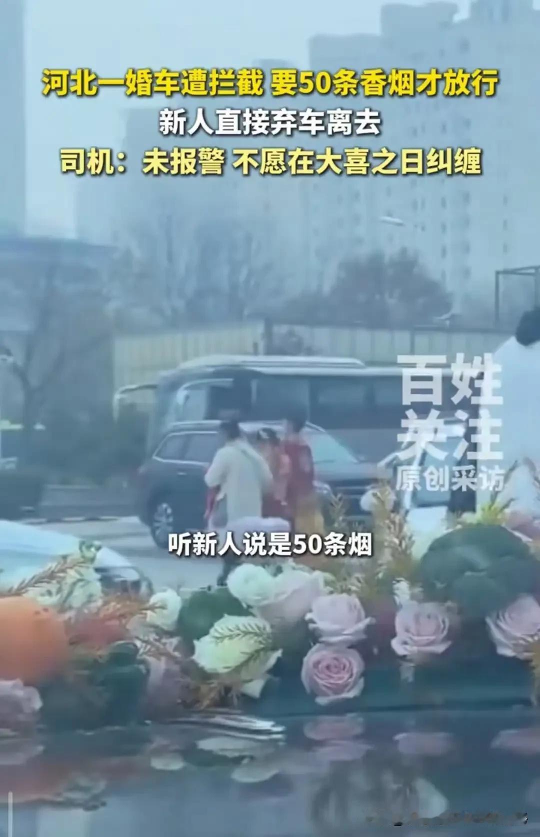 在这个看似喜庆的日子里，一场原本应该洋溢着幸福和祝福的婚礼，却因为一群“霸占者”