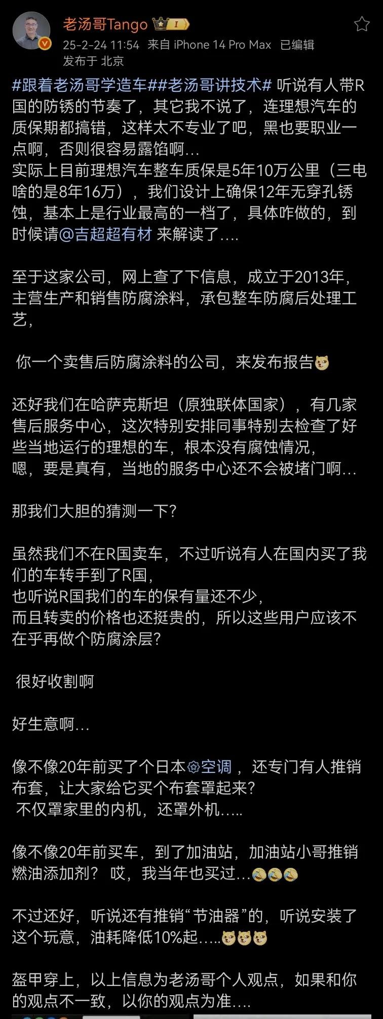 污名化营销，赚的就是傻子的钱💰
俄罗斯这家经营Lamark防腐涂料的公司，为了