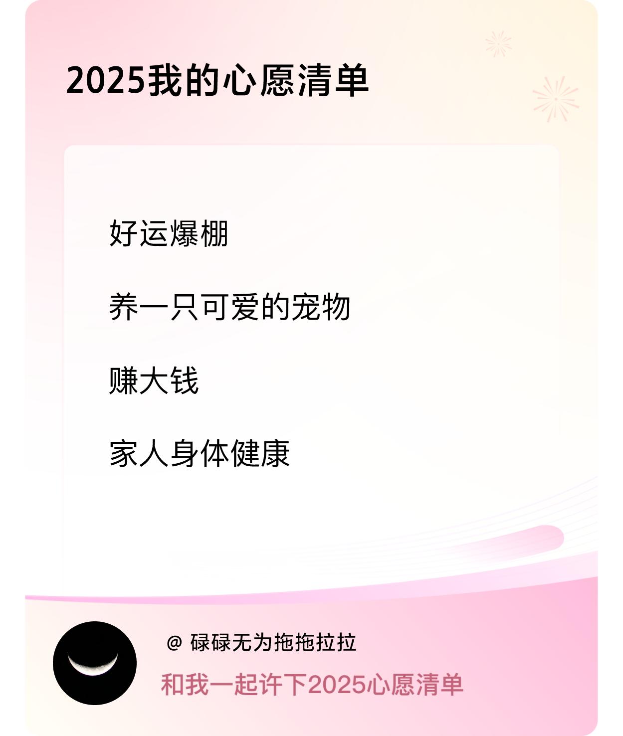 ，赚大钱，家人身体健康 ，戳这里👉🏻快来跟我一起参与吧