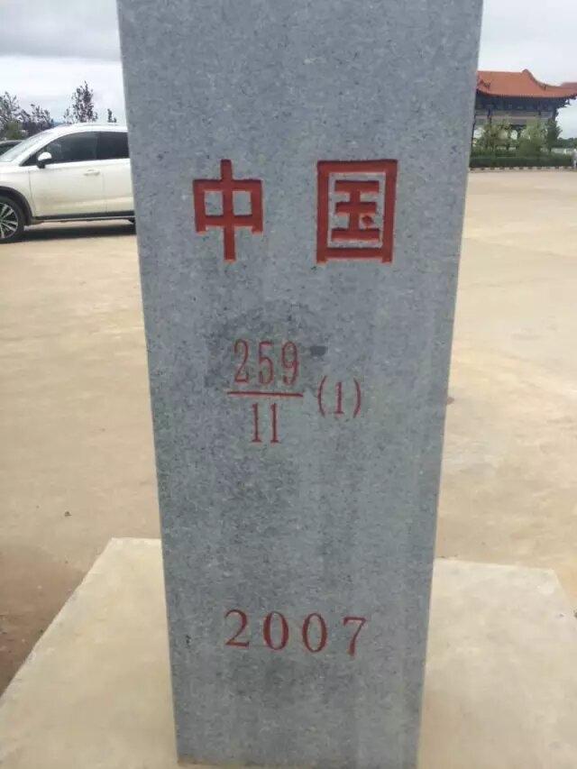 东方第一哨，那个只是在书本上，网络电视上出现的名字。多希望自己能站在那里看看祖国