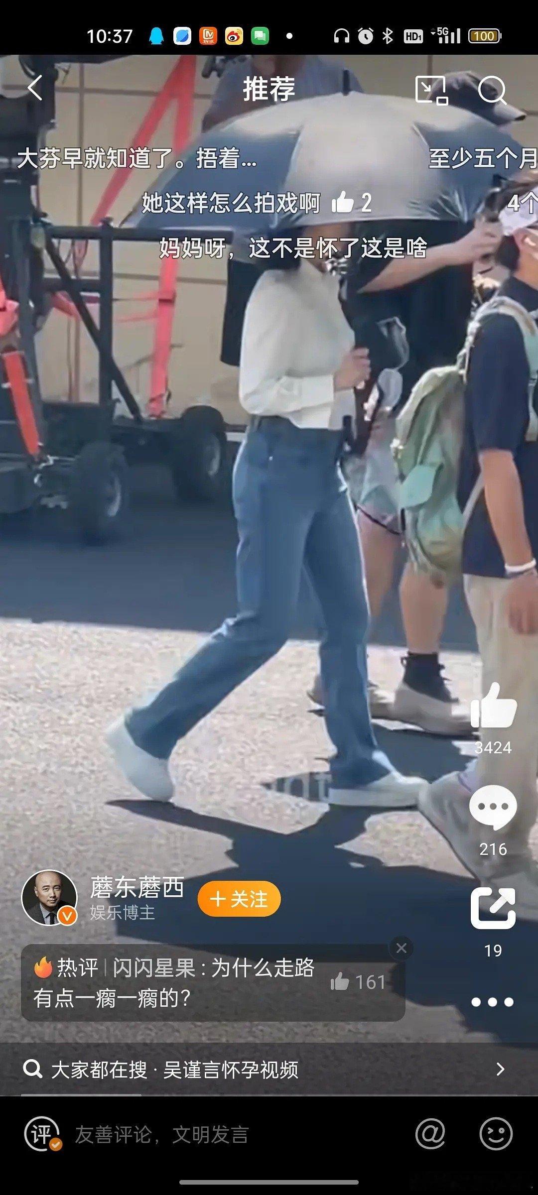 吴谨言这是大大方方露孕肚了吗 ​​​