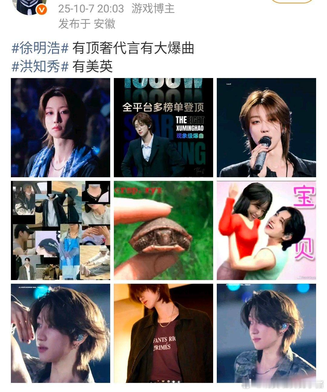 徐明浩洪知秀这张脸谁才是闪耀巴黎了？ ​​​