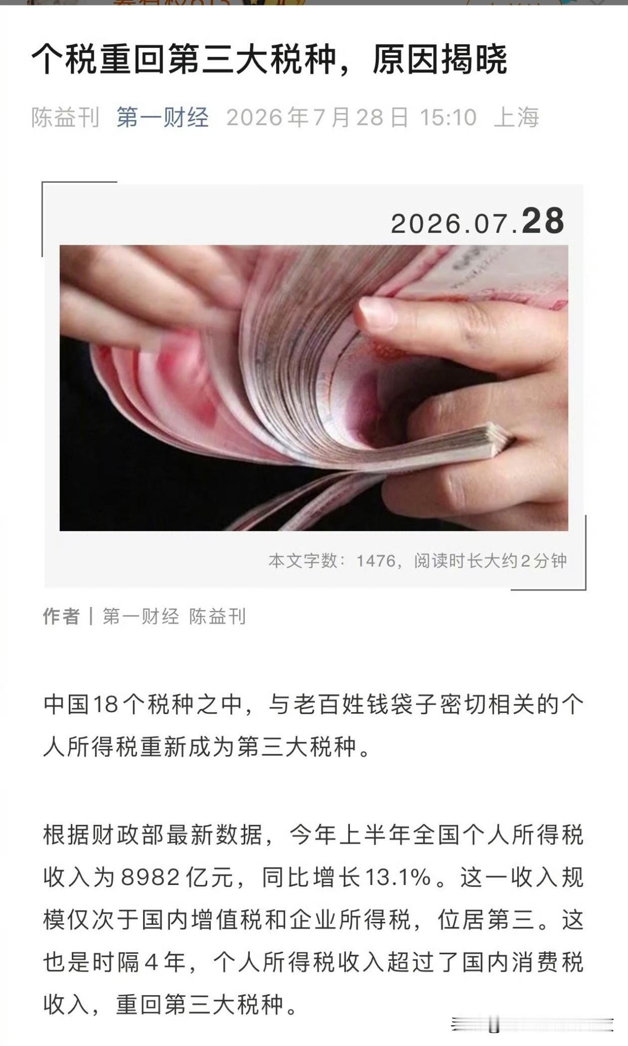 我觉得是K型复苏，高收入人群收入增加。[看]