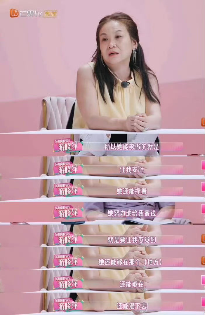 黄灿灿和妈妈关系好成这样真正的爱是常觉亏欠！黄灿灿哪怕处境艰难，借钱也要按时给妈