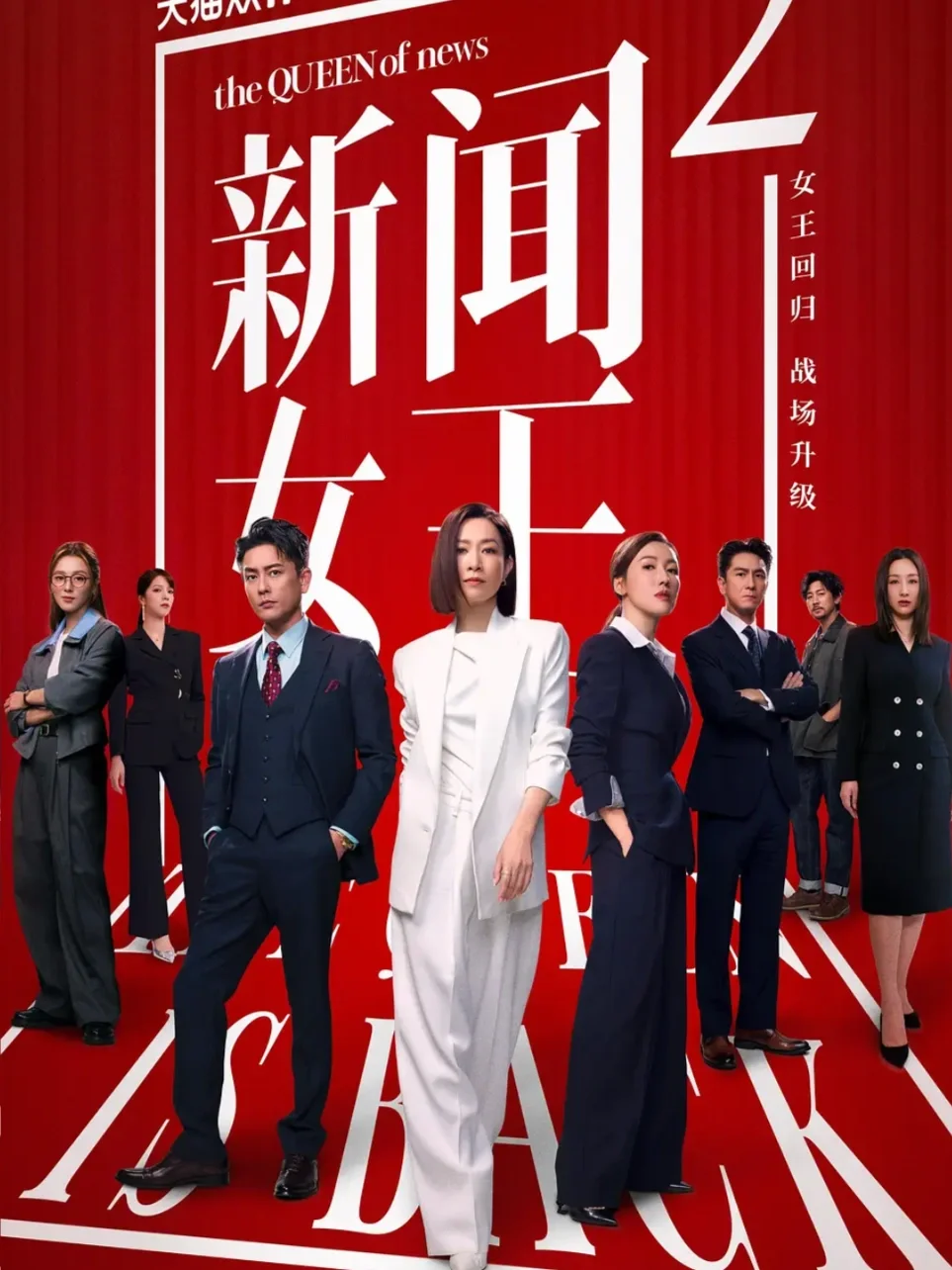 新闻女王班味少是因为她们本质上是为自己