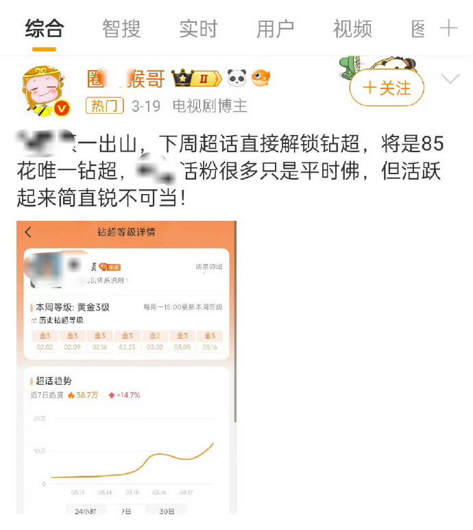 【85花唯一钻超】2026年了积分还在追赶2023年的马蜂