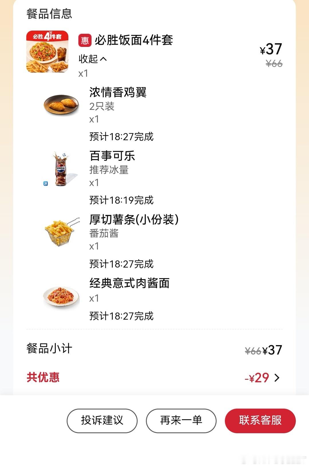 又出来吃饭了 