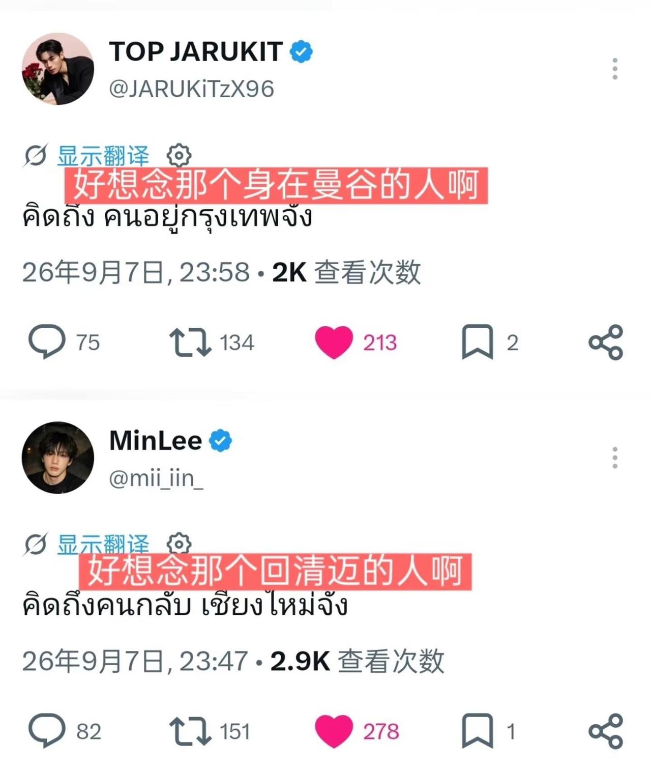 你俩真是够够的，在这当隔空喊话bot，想你的风从清迈吹到曼谷了toptapmin