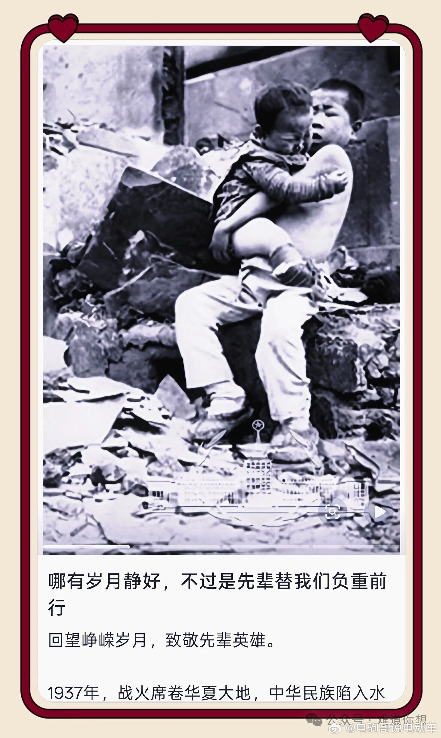 1943年，河北易县狼牙山地区，日寇扫荡之后的废墟上，哥哥紧紧抱住弟弟。 ​​​