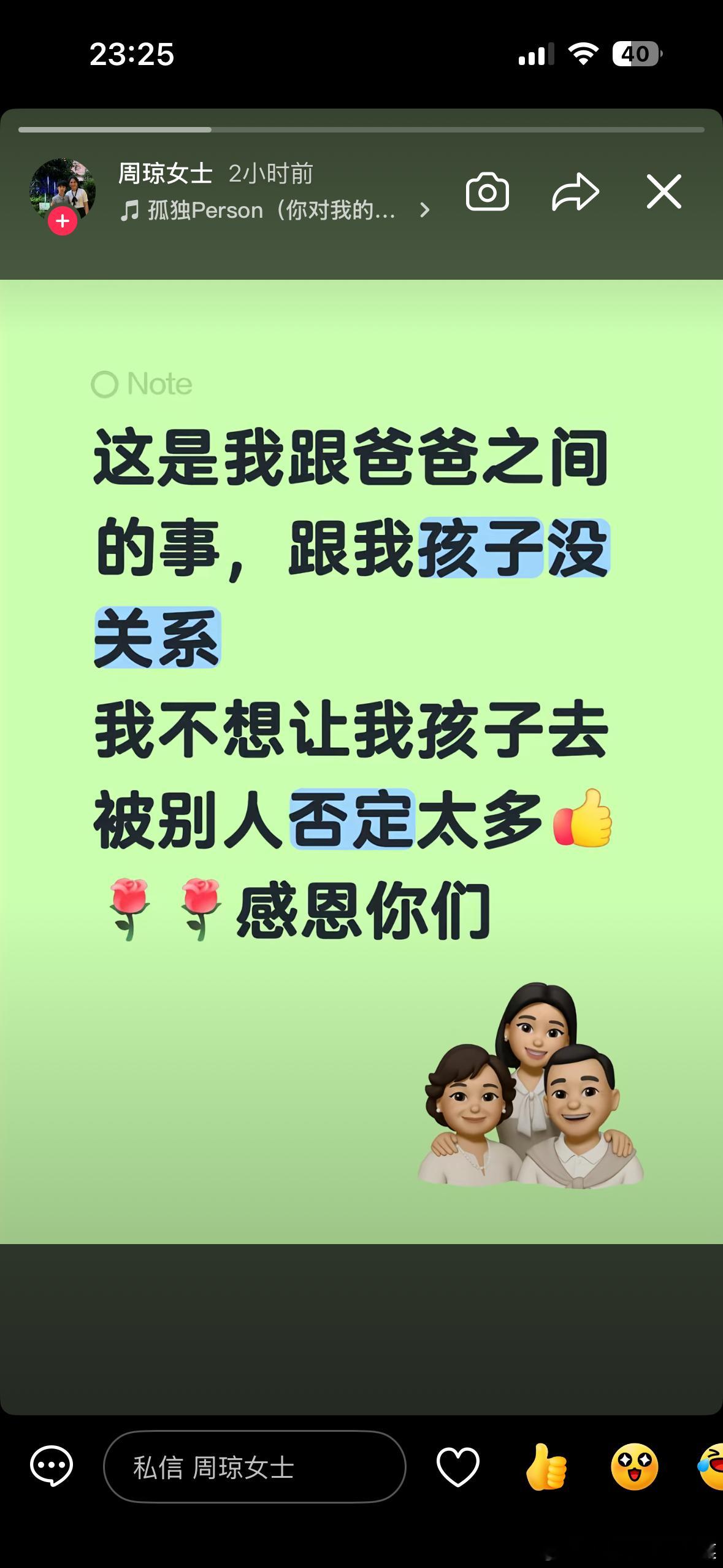 周琼女士在🫘发文 （一家人在🫘也相聚了 