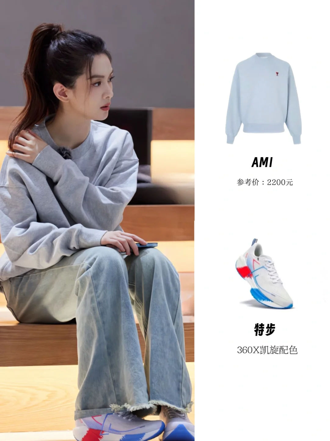陈昊宇同款｜娱乐圈内女明星的必备单品