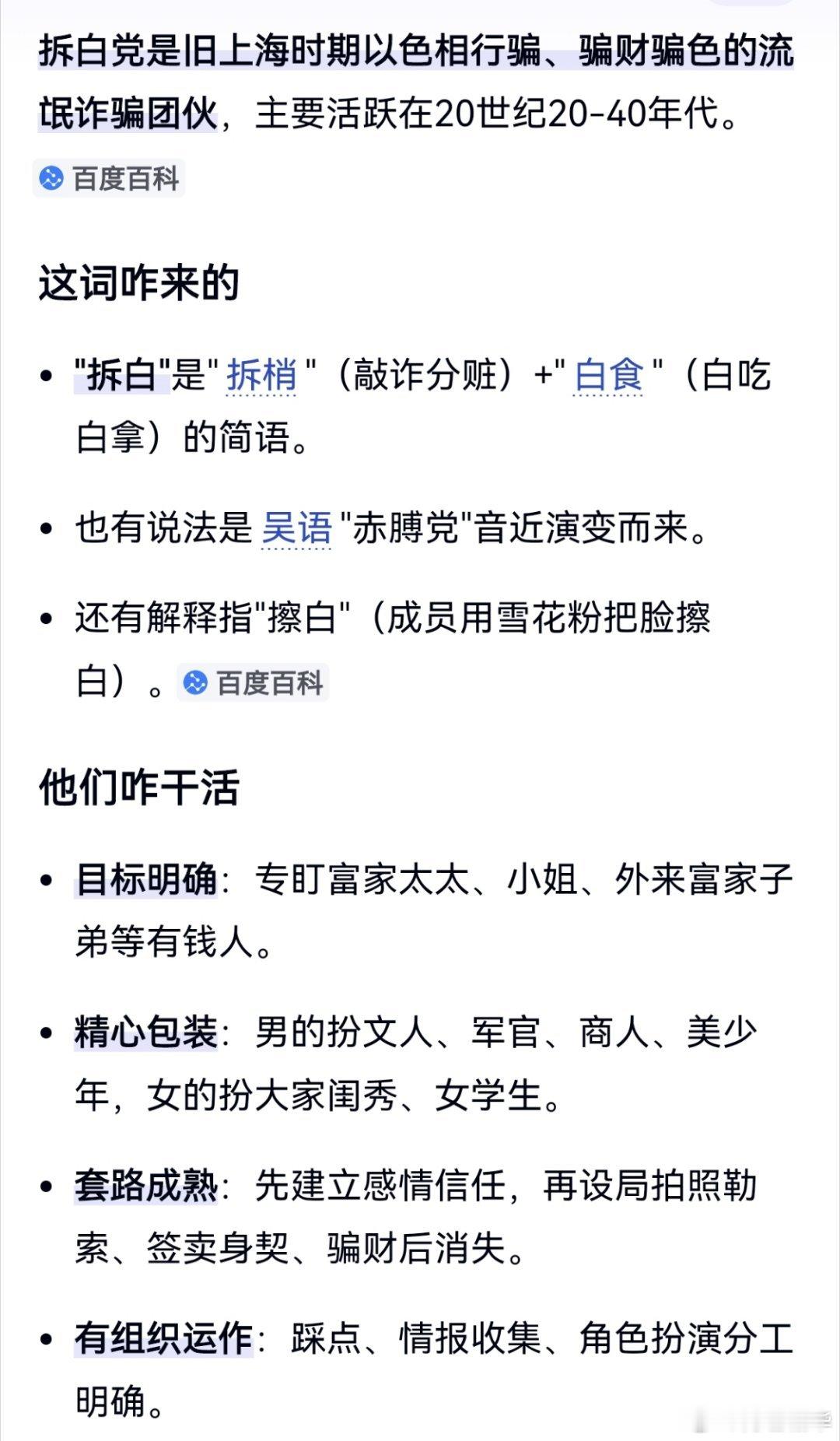 看了个围猎富二代子女的，这不就是拆白党吗……要骗几千万，投入到诈骗经费都是几百万