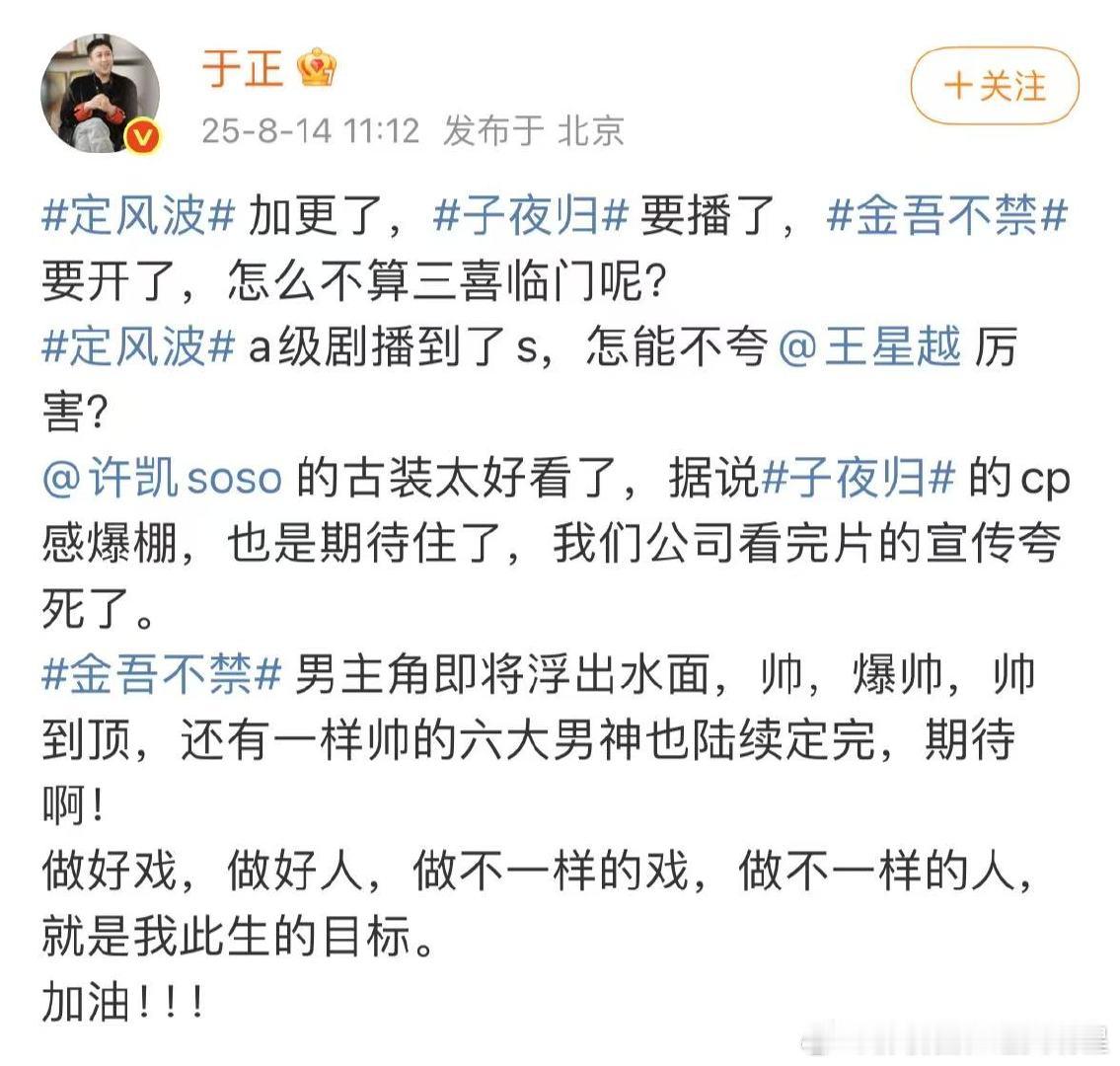 于正说许凯的古装太好看了 哈哈哈哈，于正又双叒叕开启彩虹屁模式啦！对着许凯的古装