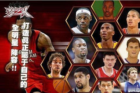 【篮球梦之队】是一款以NBA真实球员数据为基础的篮球经营和竞技游戏。游戏中所有球