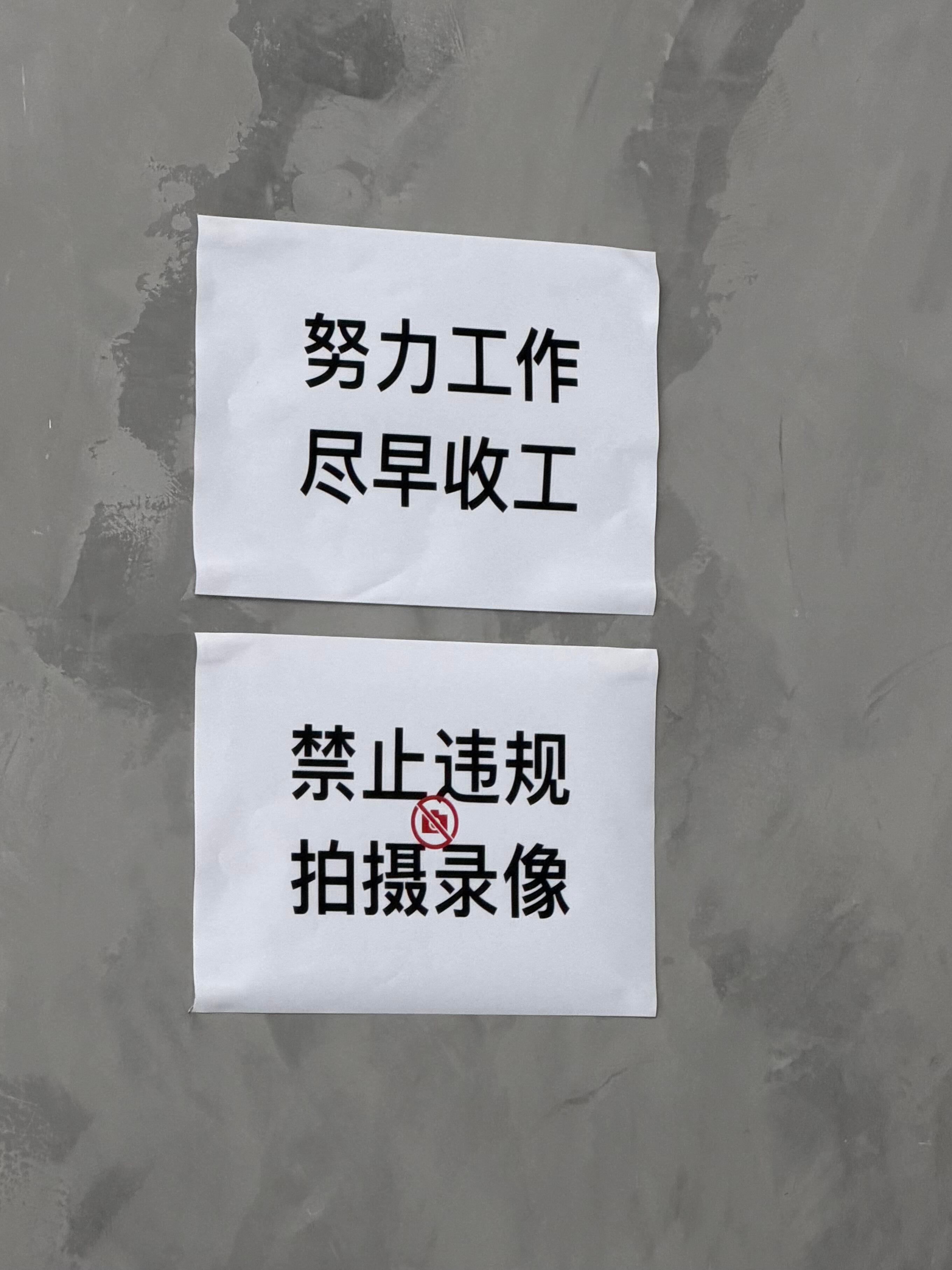 有工作的人才能收工吖 