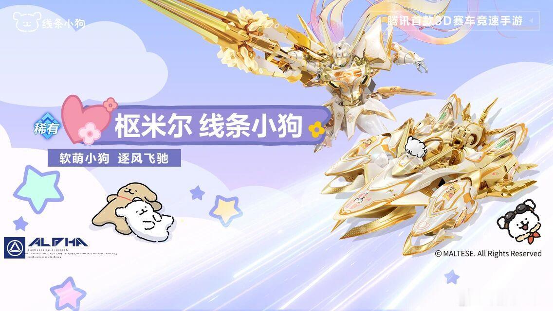 qq飞车手游夏日游趣狂欢季此刻游我主宰飞车最夯暑期季qq飞车手游 一时之间无法选