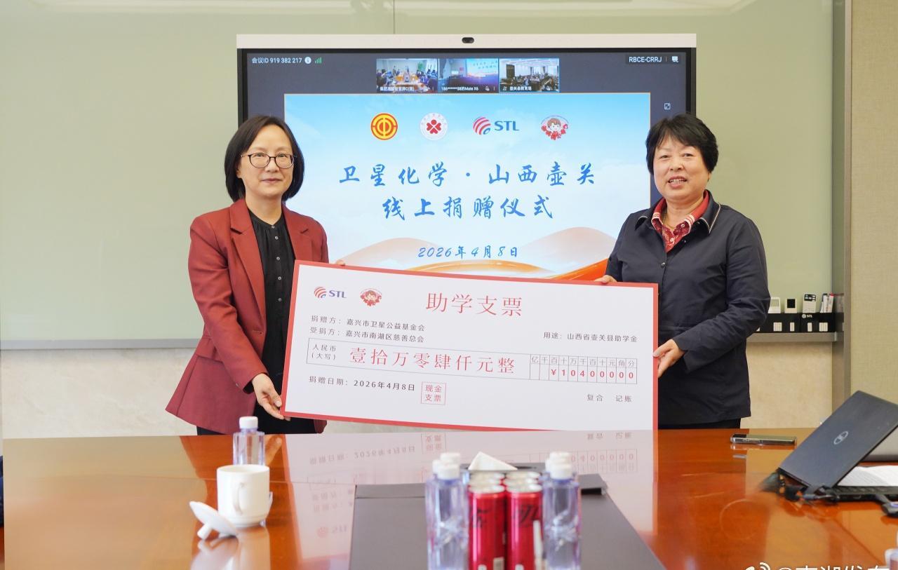 【云端连线，爱跨山海！