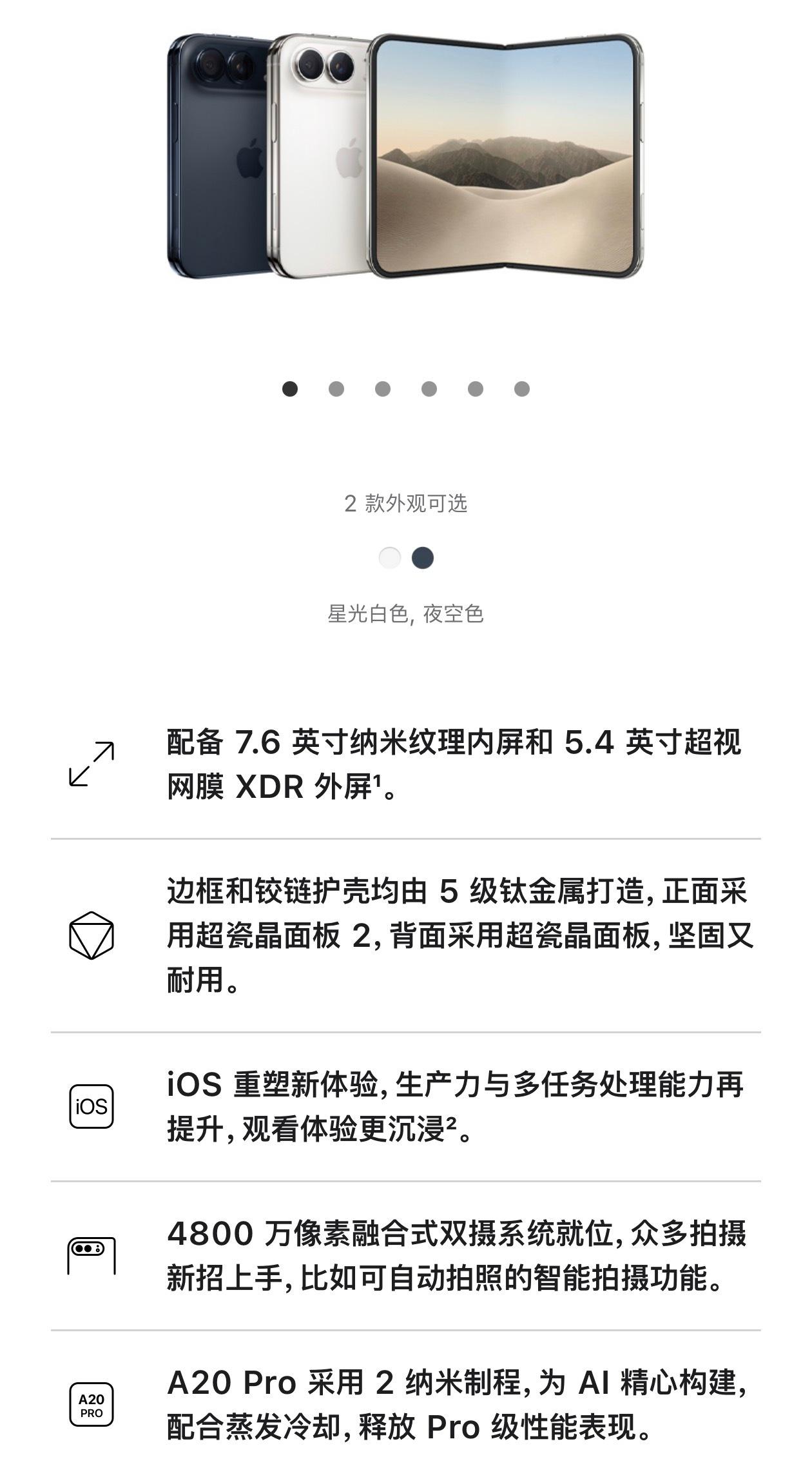 iPhone Duo 成功激起了我的兴趣[允悲]

关于内屏上面有没有一层膜，也