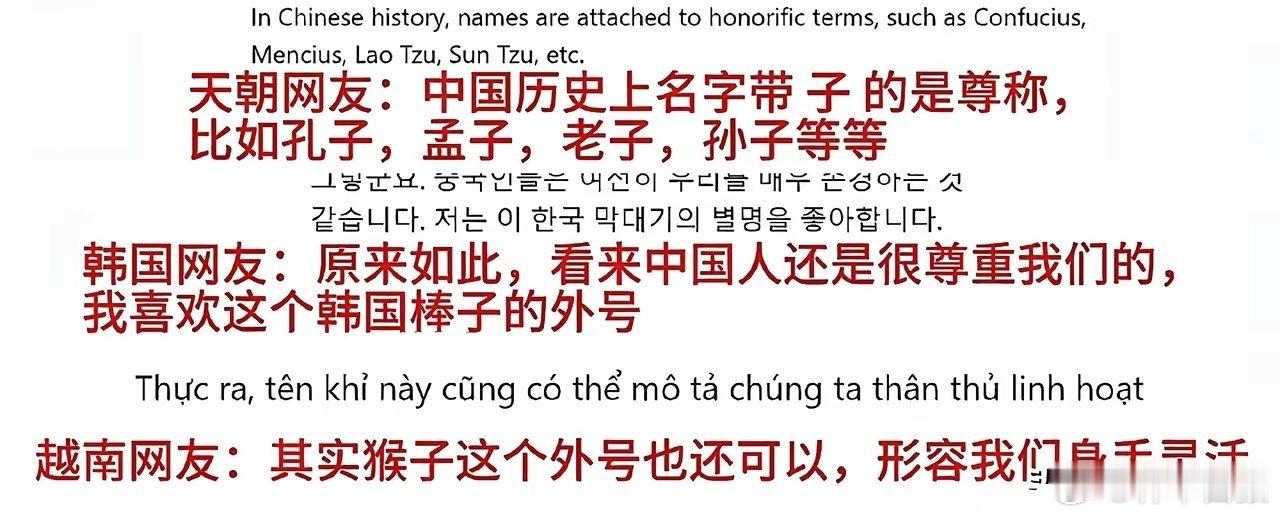 请享受来自天朝的美好外号