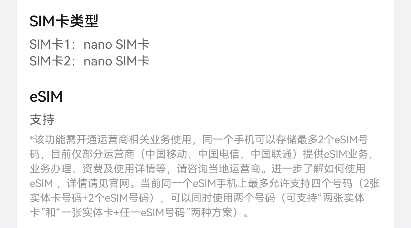 华为Pura系列新品发布Pura X Max支持Mate 80 RS同款四卡双待