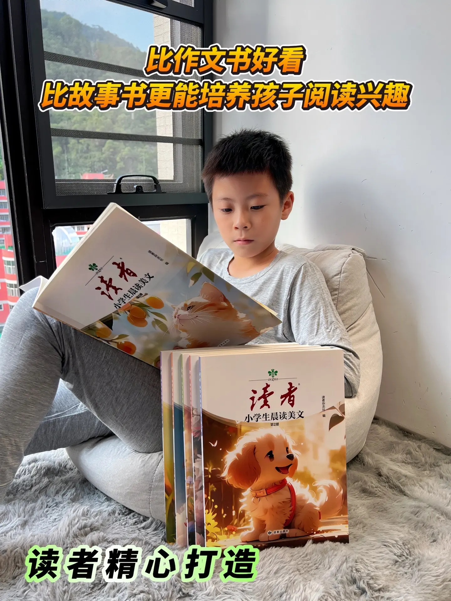 ✅想提升文笔的孩子一定要读《读者》小学生晨读美文比作文书好看，比故事书...