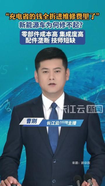 上周陪小区张哥取修了半个月的特斯拉，他捏着8000块账单直拍脑门：“去年充电省的