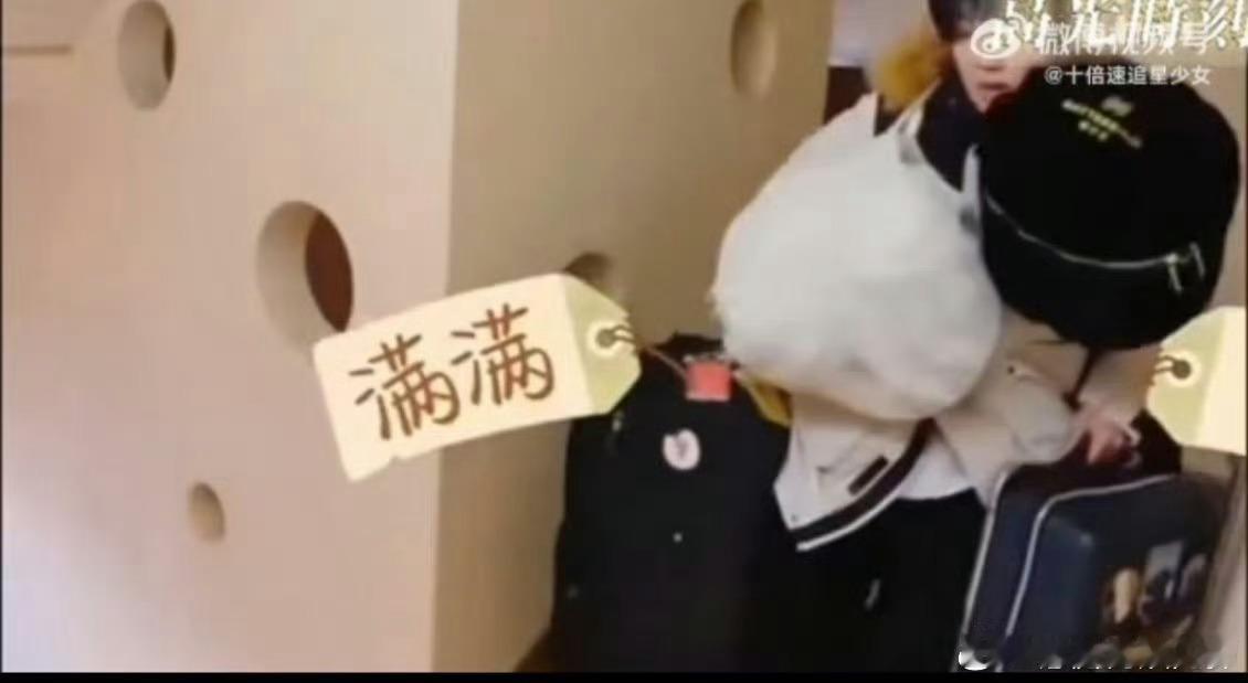 还以为牛在在背着向太出来了  宝子们，《一路繁花》里牛在在拿行李这幕绝了！左右开